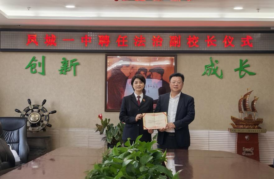 检校新联动！这堂法治课暖校园护成长