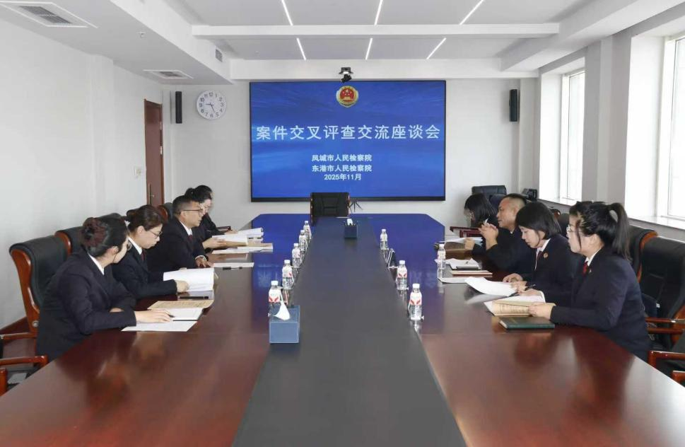 跨院“交叉评查 + 互学共进” 共促案件质效提升