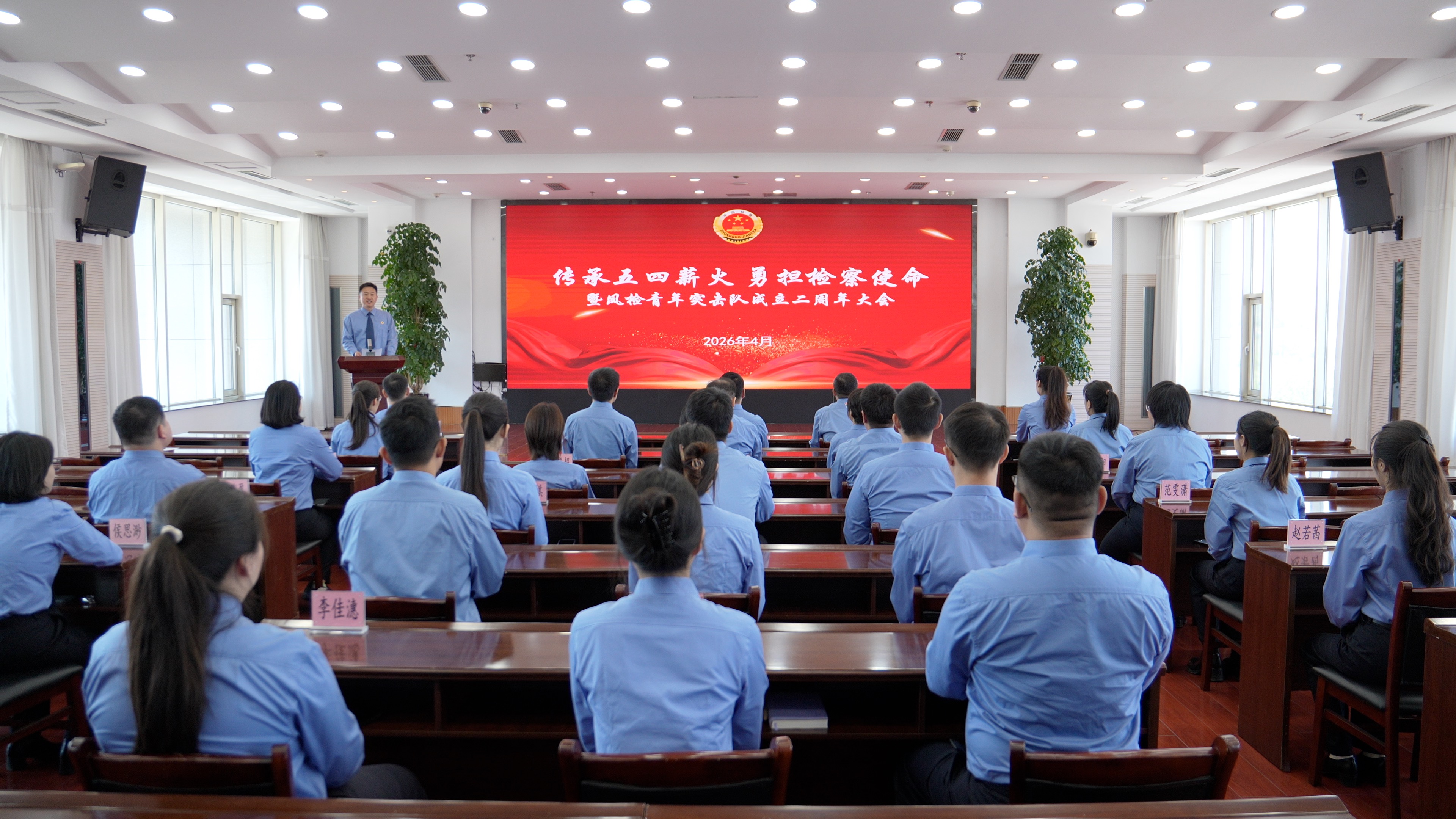 传承五四薪火  勇担检察使命 ——凤城市人民检察院五四青年节系列活动综述
